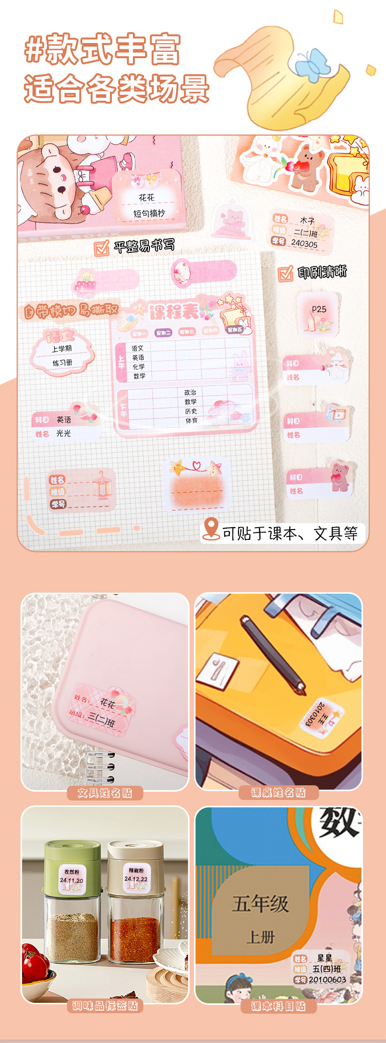 Wholesale of cartoon cute primary school student gifts, name stickers, class schedule stickers, self-adhesive subject handwritten plan sheets pic 1