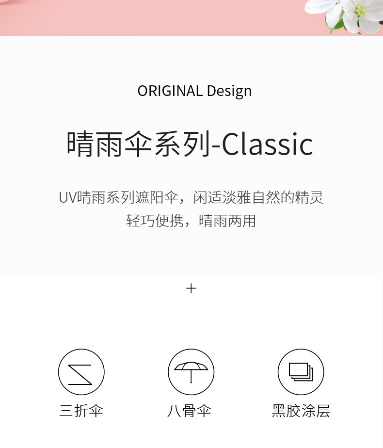 伞折叠遇水开花雨伞防晒遮阳伞晴雨两用三折伞黑胶太阳伞防紫外线详情3