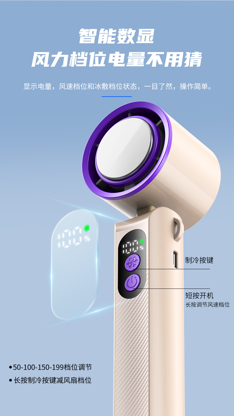 New high-speed handheld ice pack mini fan, usb mini portable desktop turbo, ultra-long battery life, digital display electric fan pic 10