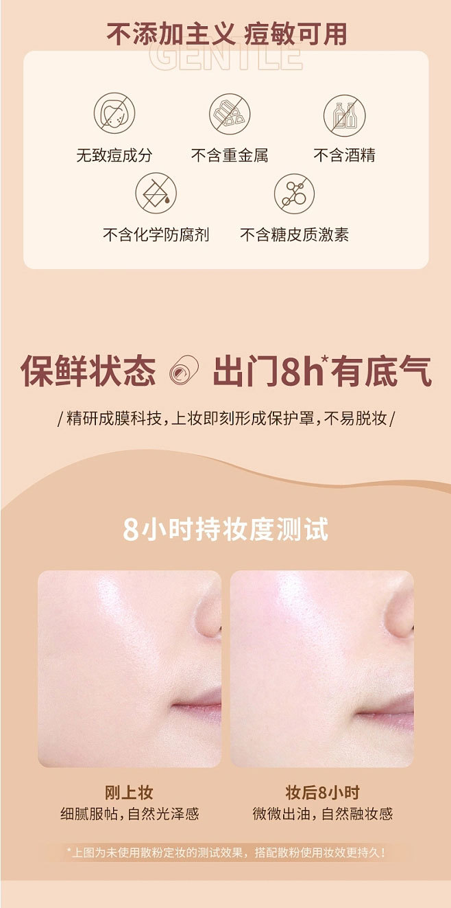 Moisturizing & Concealing, Lightweight & Breathable, No Caki详情7