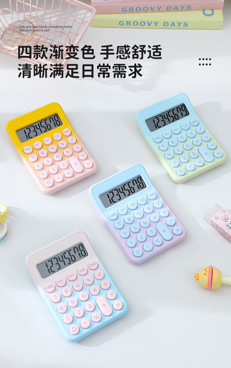 RZ-836PRO多巴胺渐变色计算器小清新便携柔性按键办公室用计算器详情2