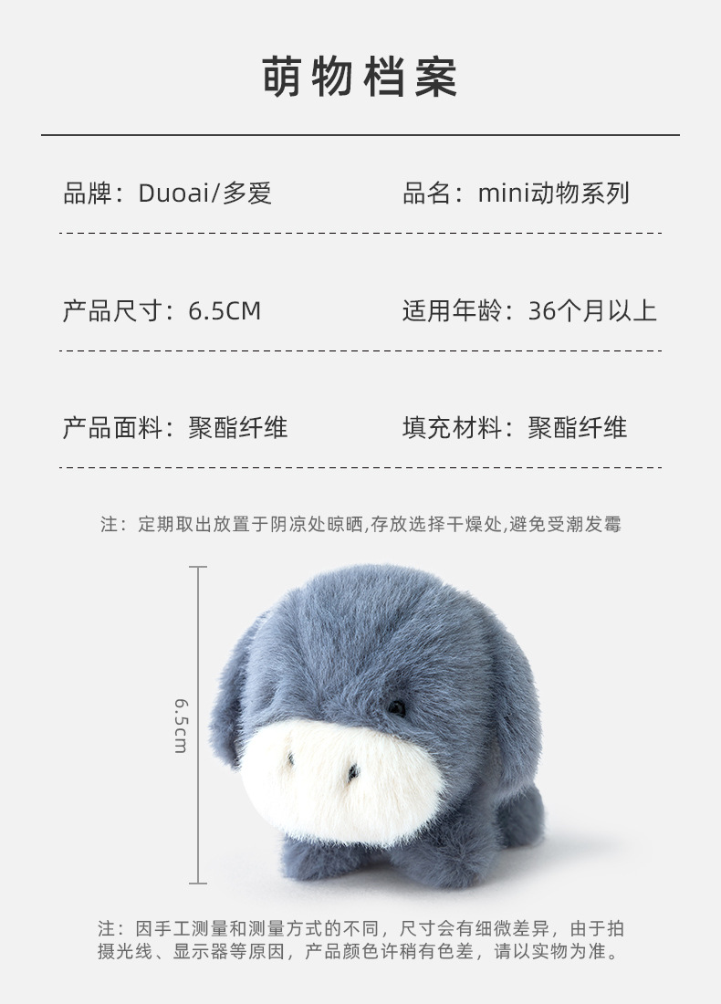Duoai New Mini Animal series plush toys, exquisite hand puppets, desktop ornaments, stress-relieving dolls, holiday gifts pic 3