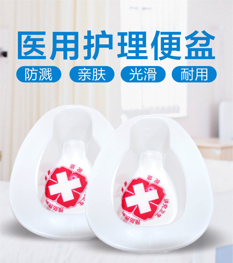 批发一体白色便盆老人卧床护理尿盆加厚大便盆男女通用塑料接便盆详情1