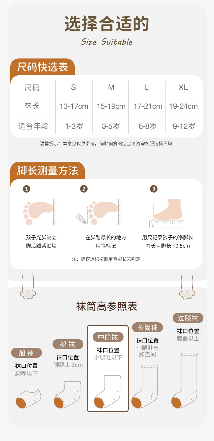 秋冬款儿童袜子纯色韩版a类棉宝宝袜无骨中小童中筒棉袜童袜批发详情9