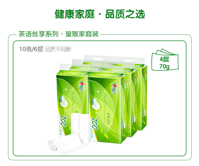 心相印卫生卷纸家用学生宿舍实惠装10卷无芯卷纸家庭装厕纸代发详情4