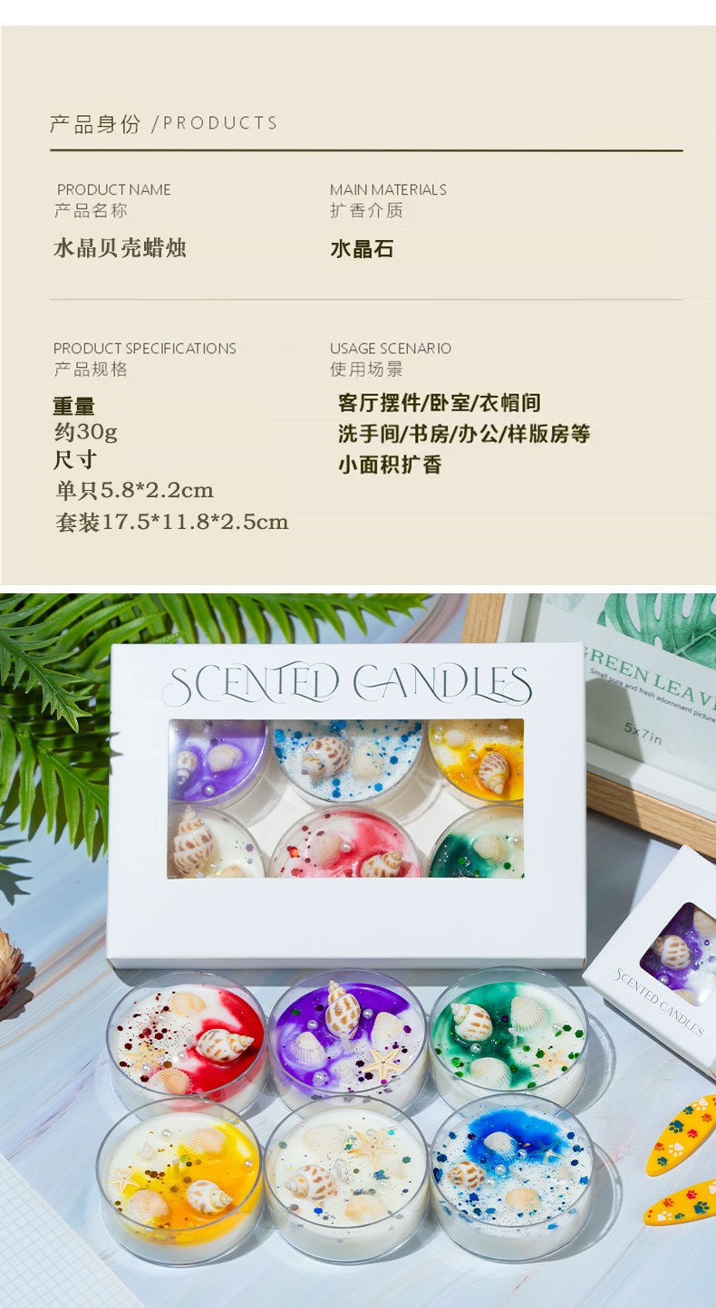 跨境干花亮片香薰蜡烛批发香氛晶石贝壳手工豆蜡伴手礼物套装摆件详情3