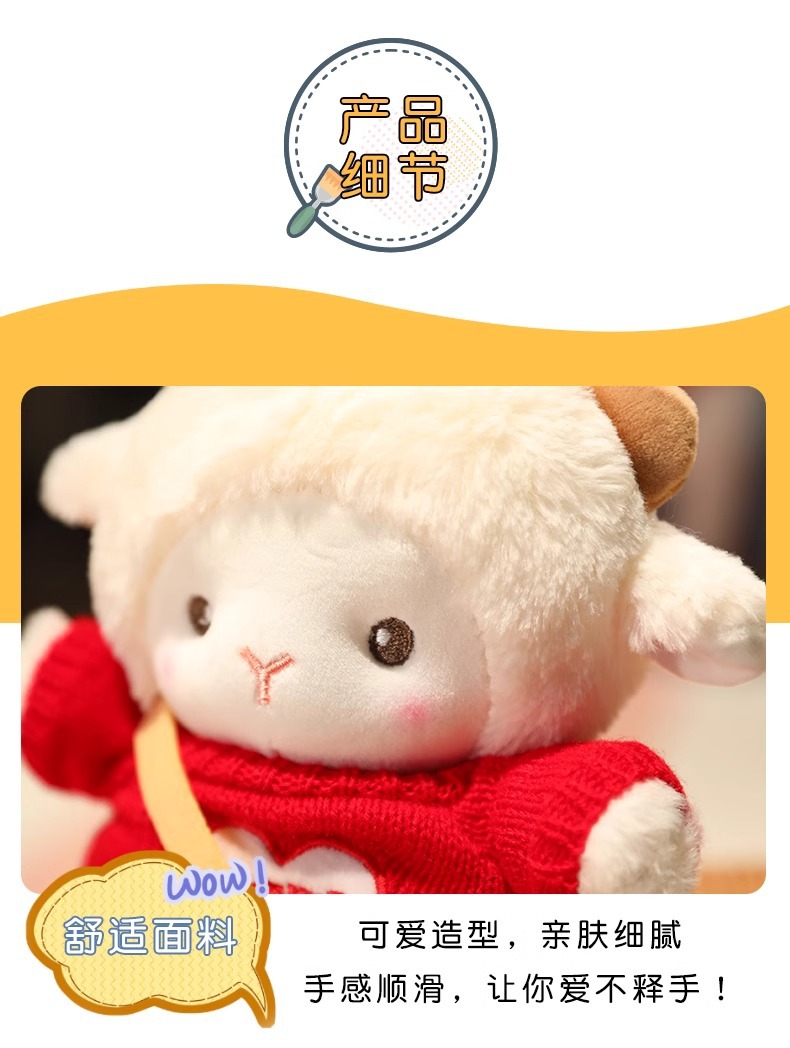 可爱波克小羊公仔玩偶抱枕少女心小绵羊娃娃毛绒玩具女生生日礼物详情13