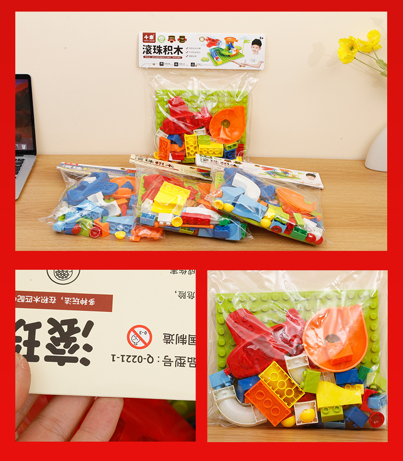 千乘积木多功能拼插早教积木滚珠积木大颗粒拼装建构益智玩具详情10