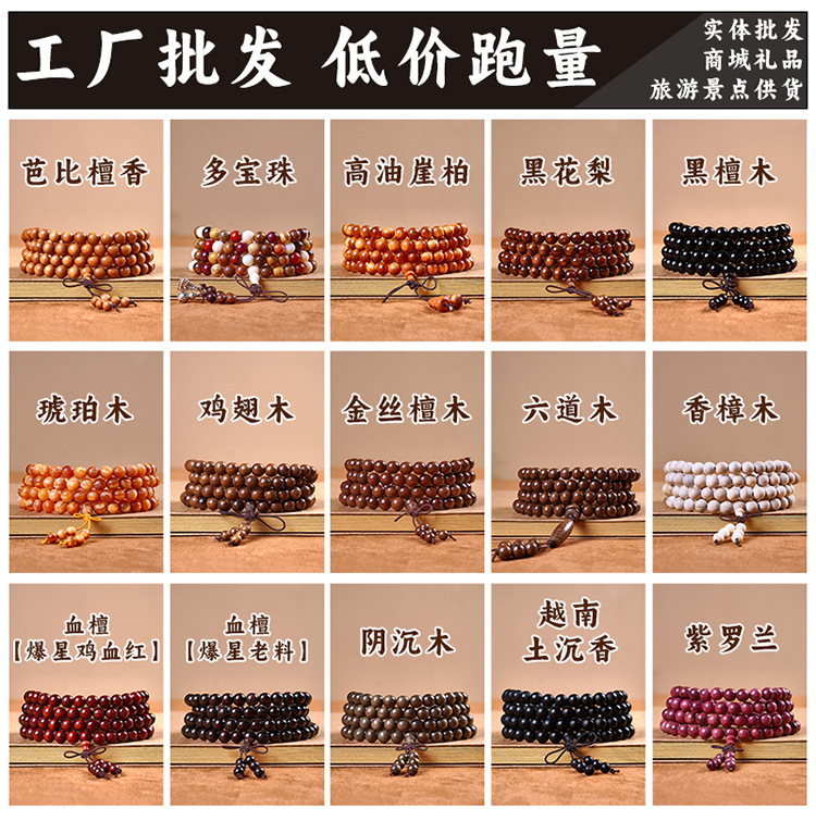 小红书直播爆款绿檀崖柏手串佛珠108颗黑檀女木质文玩批发手链男详情4