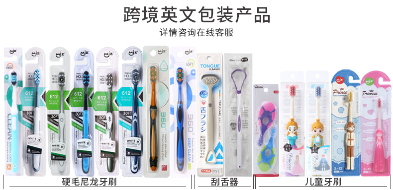牙刷批发 硬毛交叉刷毛男士去烟渍成人家用独立包装跨境电商货源详情1