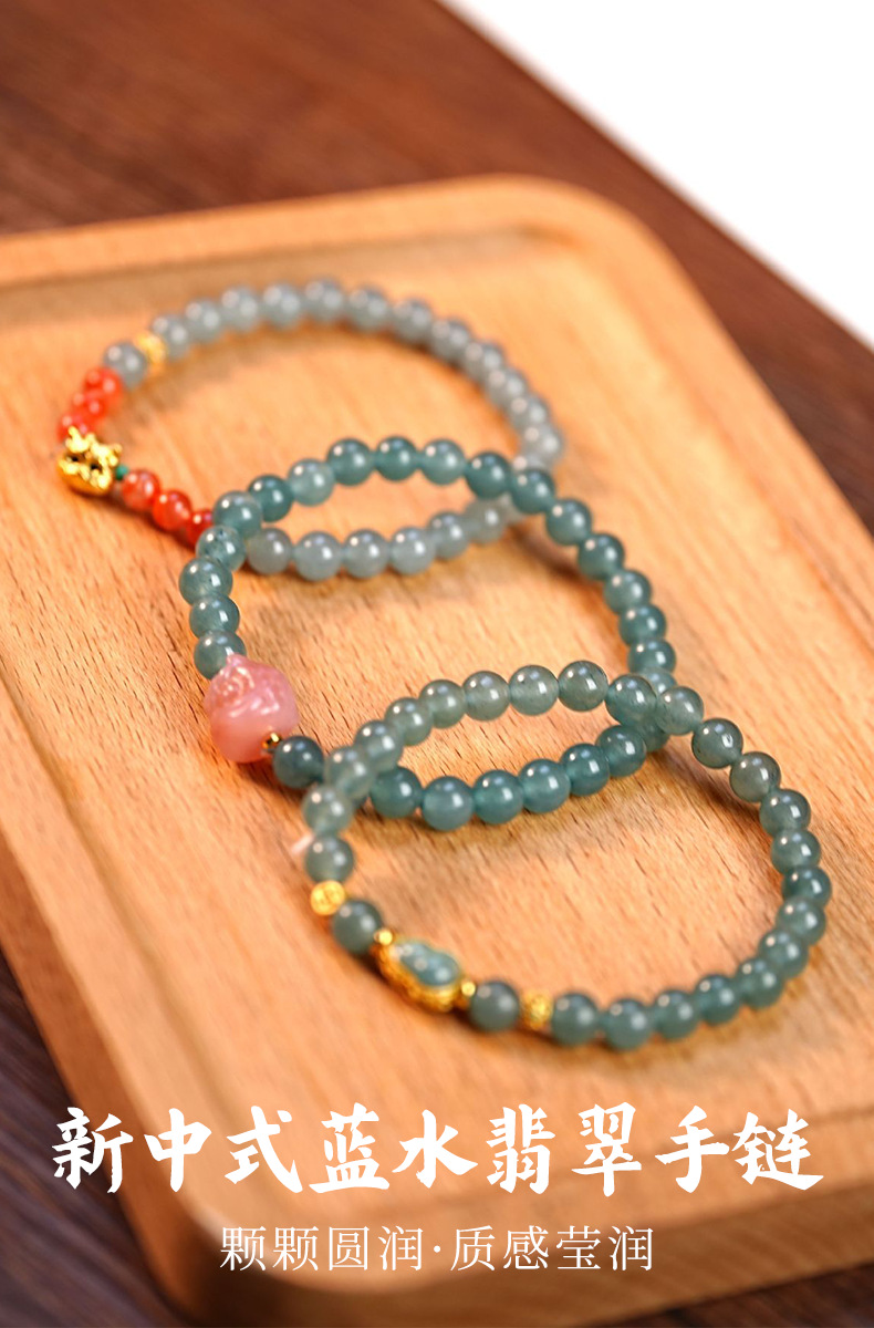新中式多巴胺天然蓝水翡翠串珠手串小众高级感复古女水晶手链饰品详情1