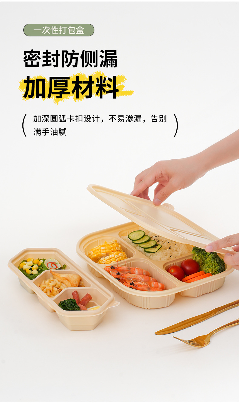 可降解玉米淀粉餐盒环保可加热冷藏三格四格打包盒五格六格便当盒详情5