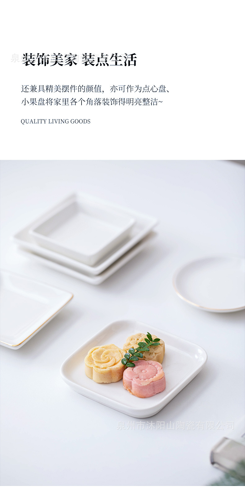 简约欧式多边形陶瓷方形圆形盘子甜点火锅蘸料碟描金白瓷小吃盘详情9