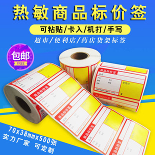 Express delivery station, express printing roll, three-proof thermal paper, portable printing, self-adhesive label folding, color pic 16