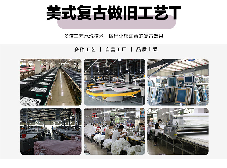 男士T恤230克酸洗炒雪花宽松做旧复古水洗短袖男纯棉t恤落肩欧码详情4