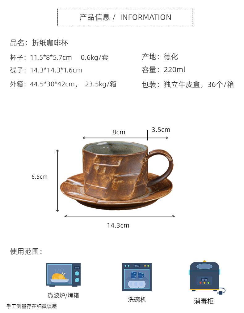 日式复古陶瓷咖啡杯碟套装创意伴手礼杯子下午茶马克杯粗陶咖啡杯详情31