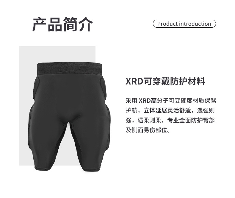 【BERTON OUTDOOOR】专业滑雪护臀内穿单双板防摔裤屁股垫减震XRD凯夫拉骑行运动护具详情8