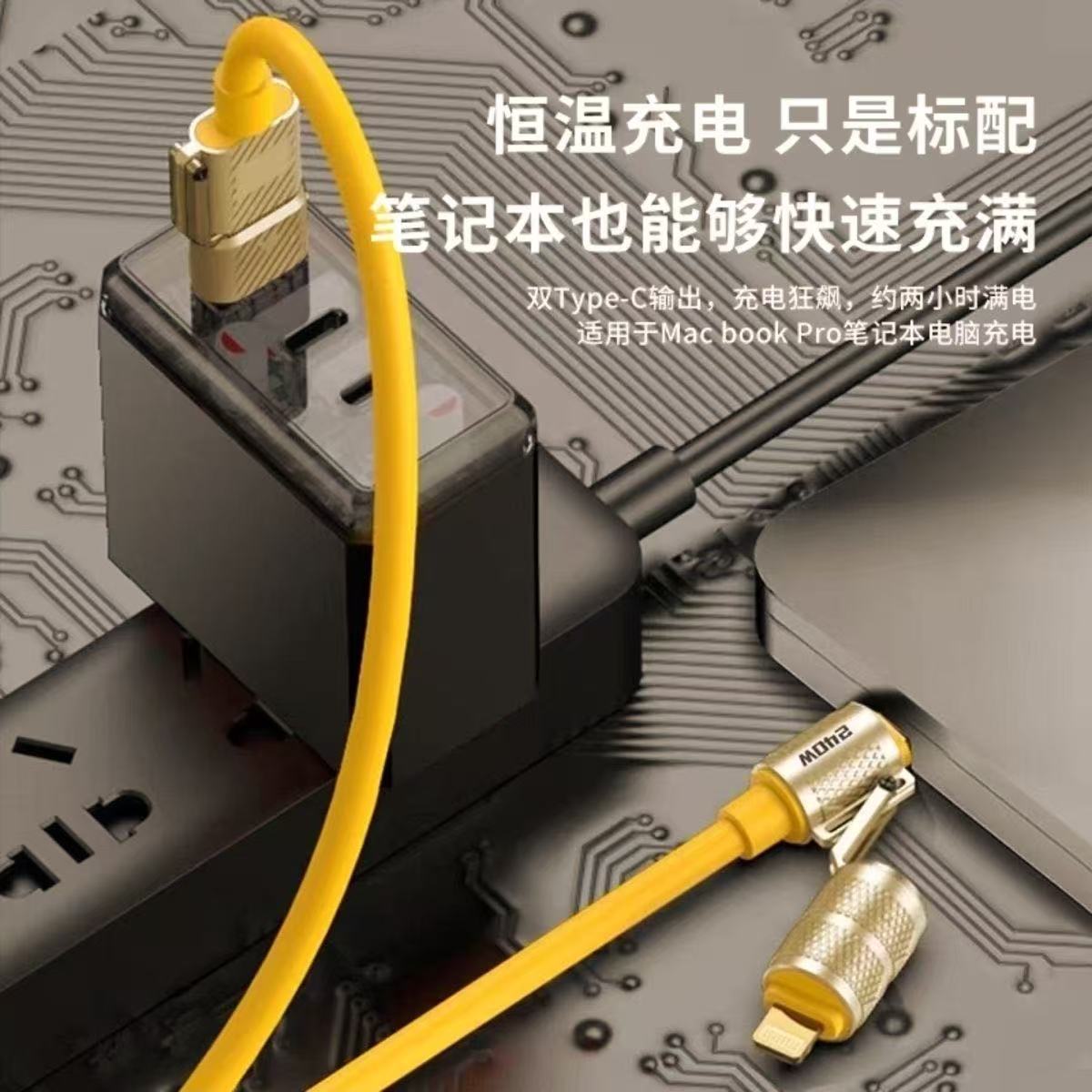 锌合金240W四合一硅胶充电线适用于苹果1516华为TYPE-C快充数据线详情7
