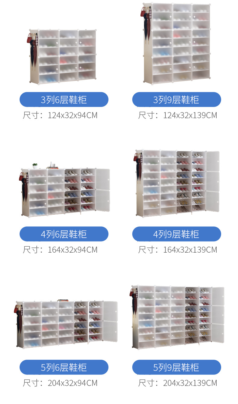 厂家直供现代多层家用鞋柜经济型宿舍鞋架收纳柜塑料组合简易鞋柜详情14
