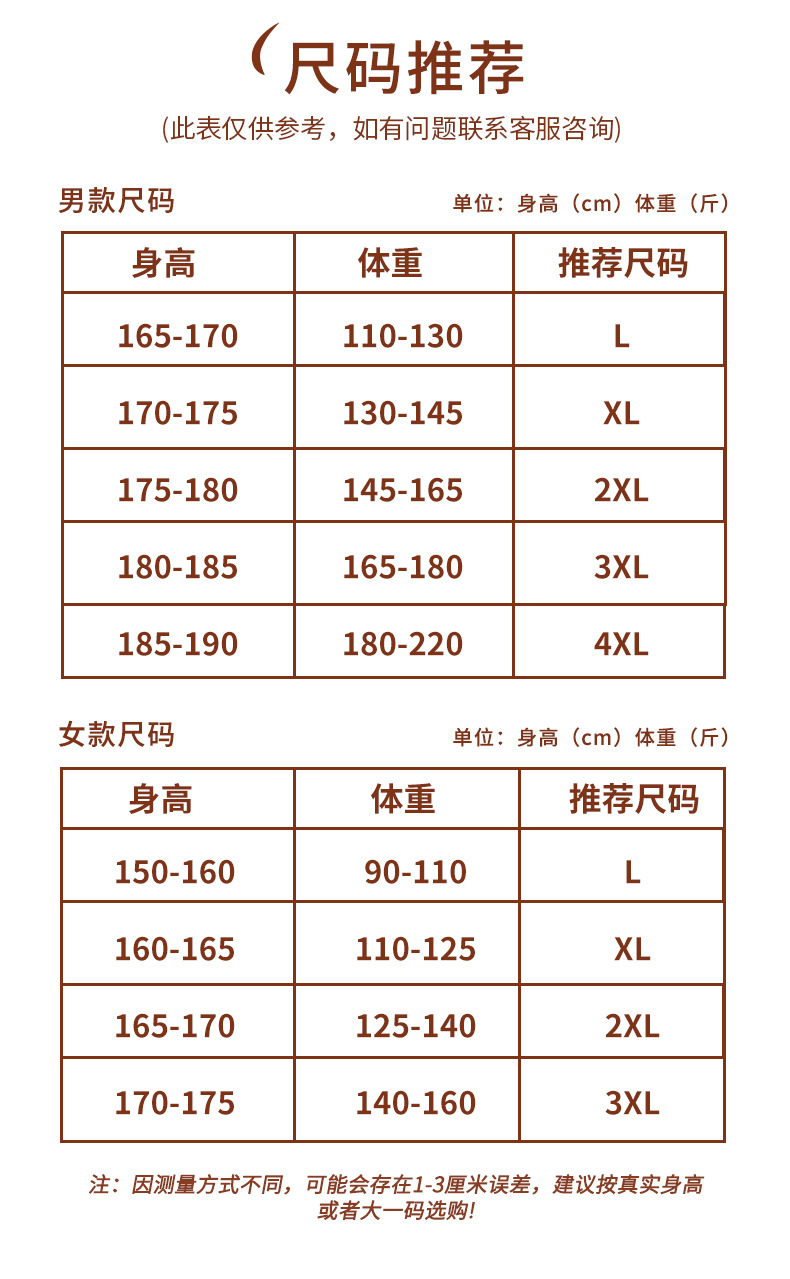 男士羊毛贴片发热丝德绒保暖内衣套装打底衫秋衣秋裤保暖衣女冬天详情4