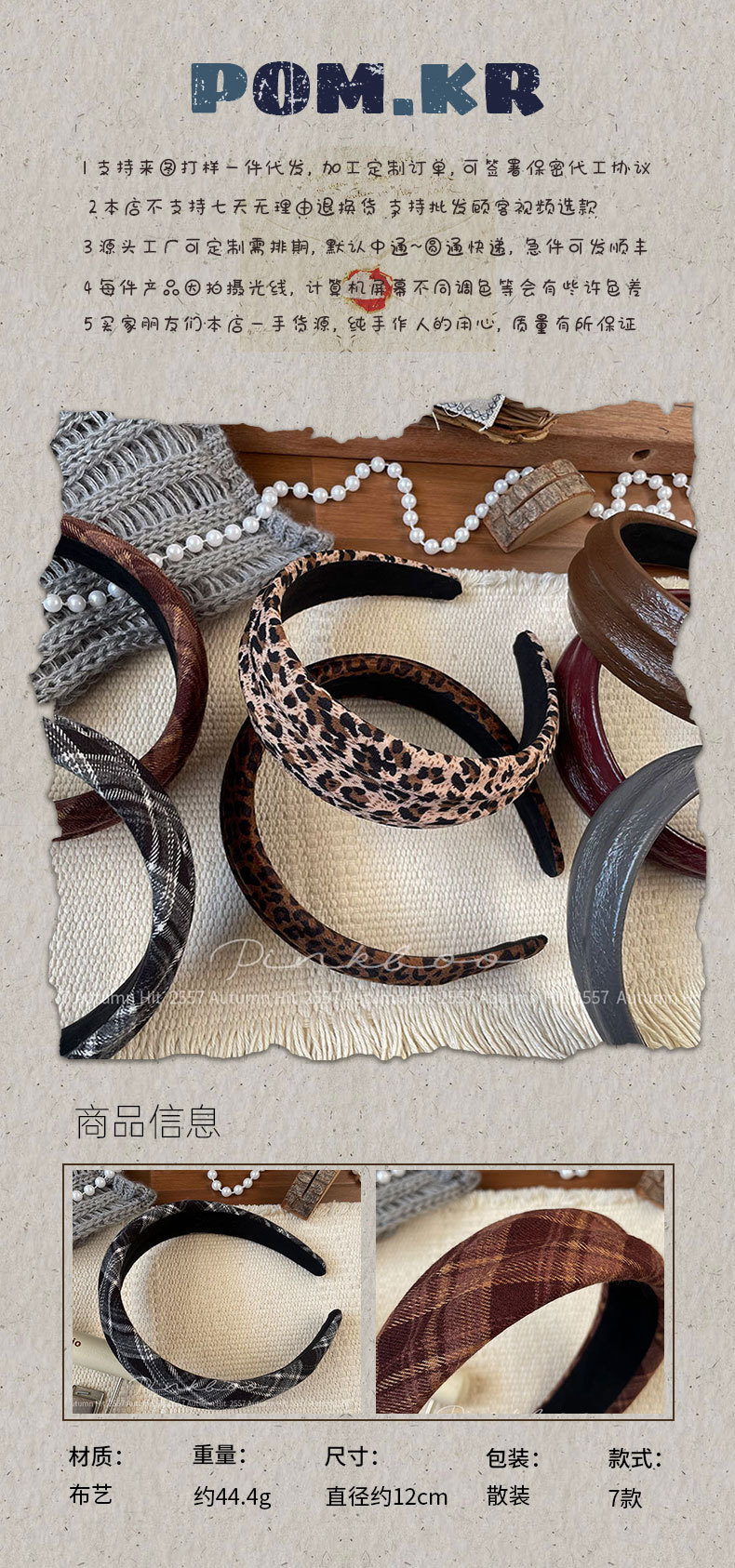 New Korean-style simple and elegant leopard print wide band headband, retro high head top check pattern for girls, autumn atmosphere hair accessory, wide band fashion for autumn and winter, leopard print check pattern multi-color series, retro and personalized headwear for girls pic 1