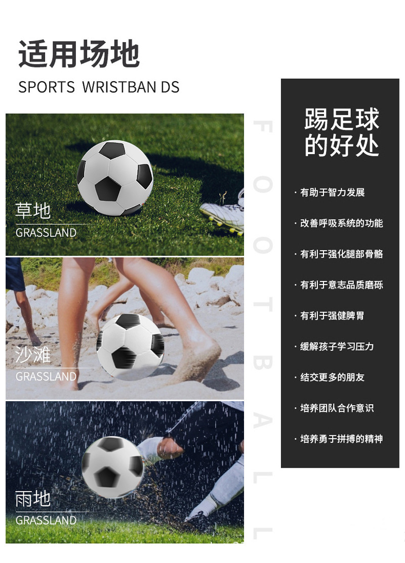 厂家直销批发 3/4/5号PVC/PU加厚防爆校园考试训练成人标准足球详情4