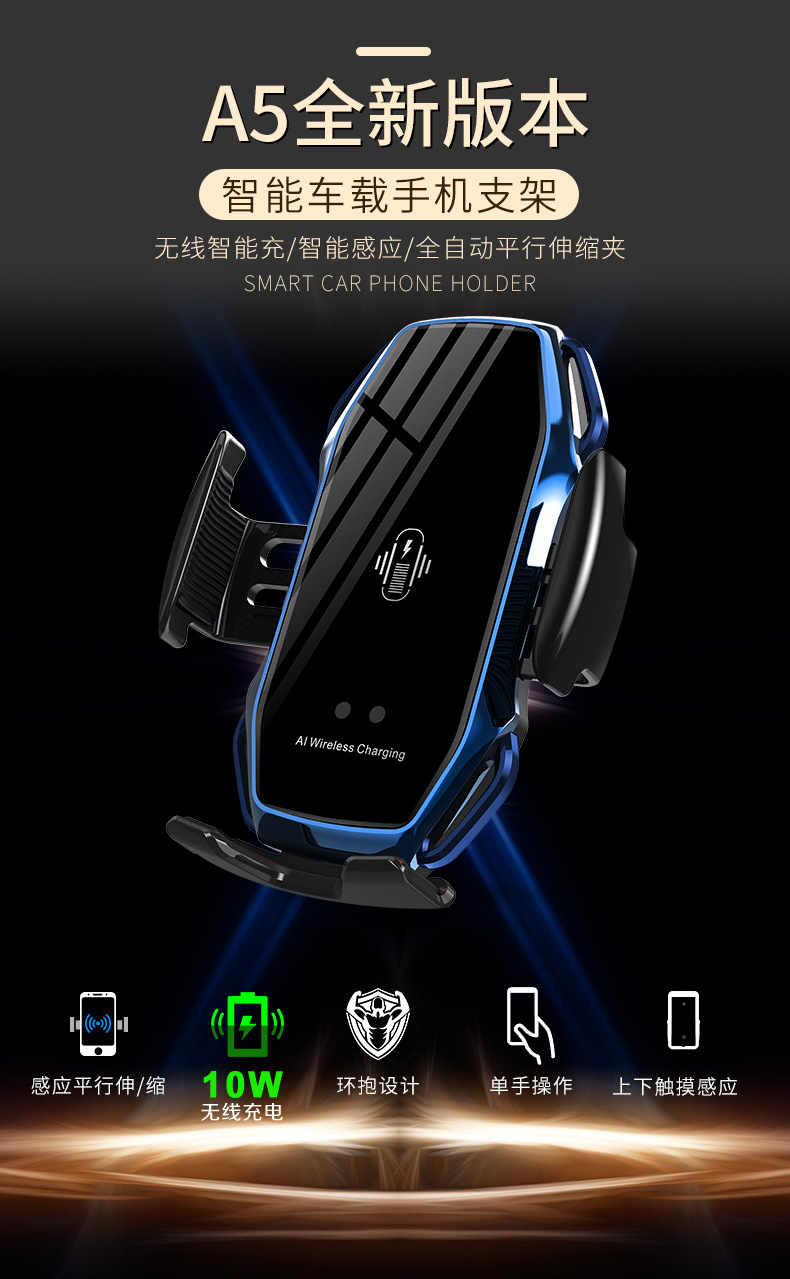 A5 car wireless charging phone stand infrared automatic sensing opening and closing cross-border wholesale of automotive supplies cross-border wholesale pic 1