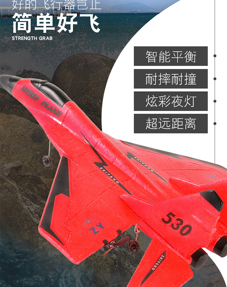Remote control aircraft mig-530 Foam toy fighter jet aircraft Remote control glider aircraft factory supply consignment 0 pic 2