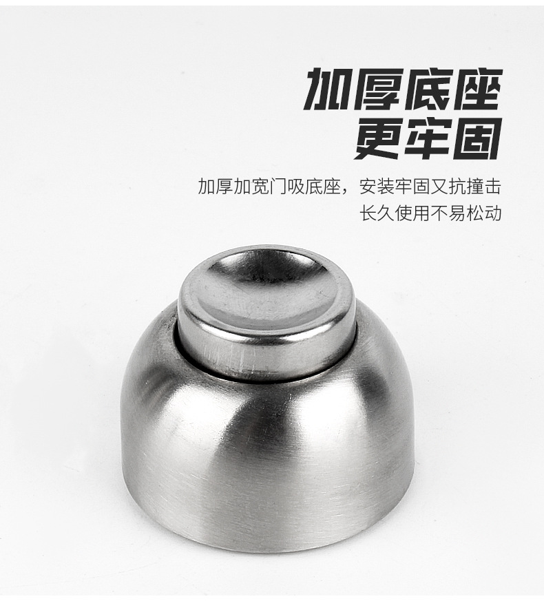 304不锈钢门吸加长高强磁门碰家用卫生间卧室免打孔防撞门顶门器详情14
