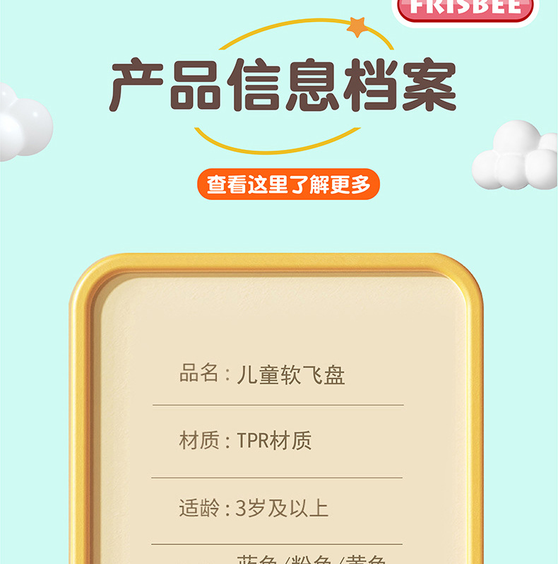 儿童软飞盘幼儿园专业手抛卡通飞盘玩具宠物飞碟户外竞技运动批发详情19