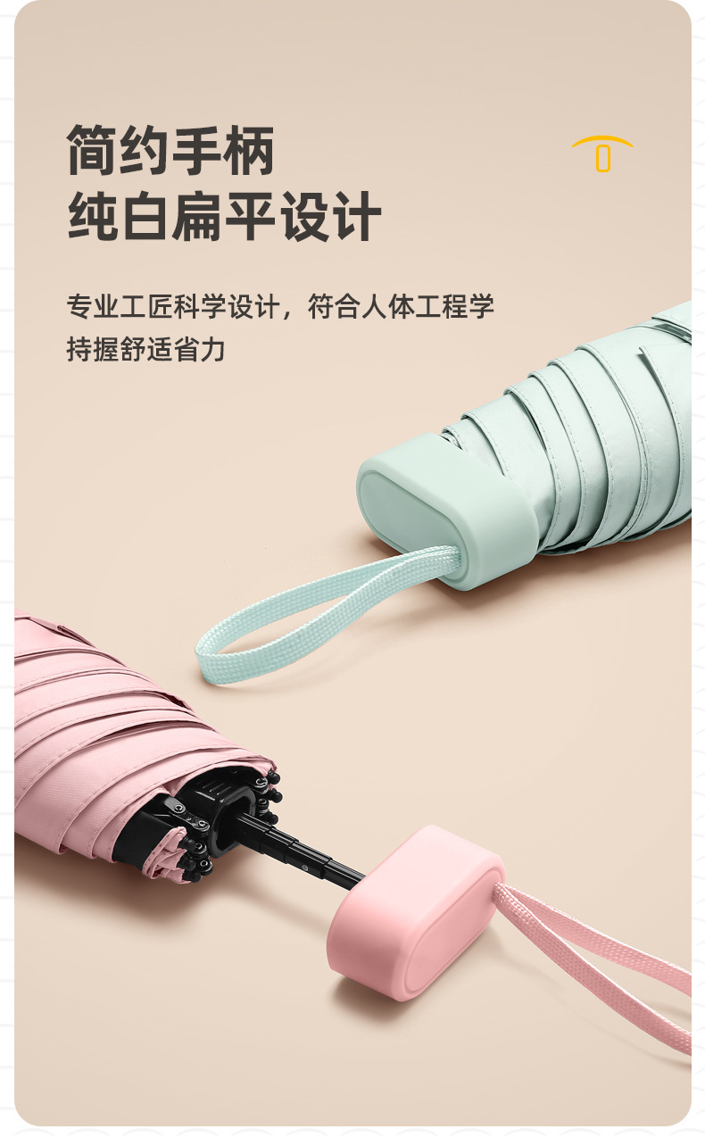 六折胶囊太阳伞迷你小巧便携防晒防紫外线女折叠遮阳雨伞厂家批发详情5