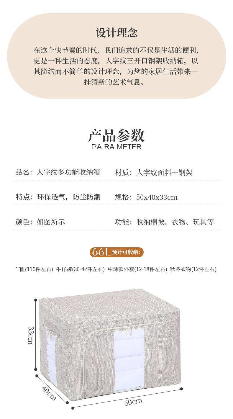 楼兰衣服收纳箱加粗钢架家居百纳箱被子收纳盒棉大容量可水洗收纳详情3
