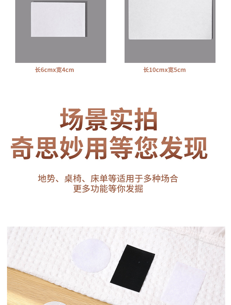 In-stock seamless sofa fixing stickers, bed sheets, carpets, tablecloths, anti-running and anti-slip Velcro, double-sided adhesive Velcro pic 12