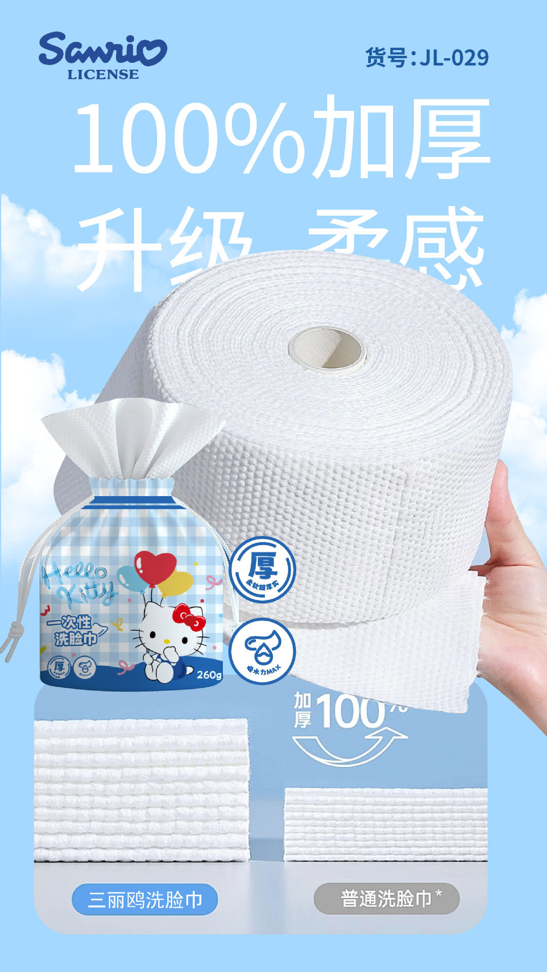 三丽鸥美容院洗脸巾厚款抽取式不掉絮一次性洗面巾洁面擦脸巾批发详情9