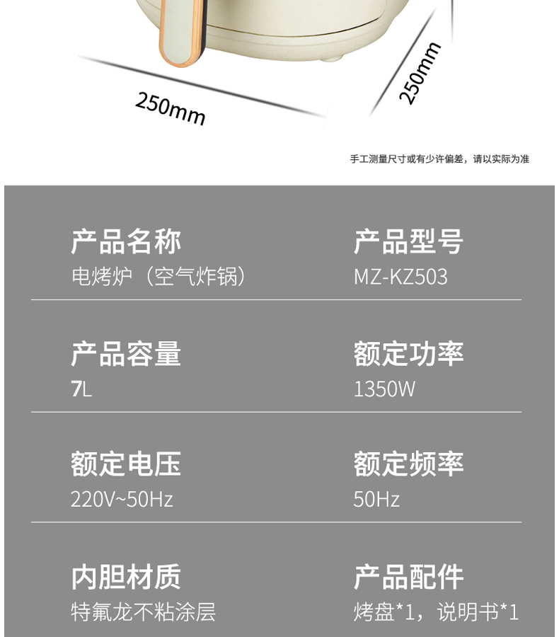 德国Gemet空气炸锅多功能家用炸锅7L大容量新款旋钮电烤箱电炸锅详情28
