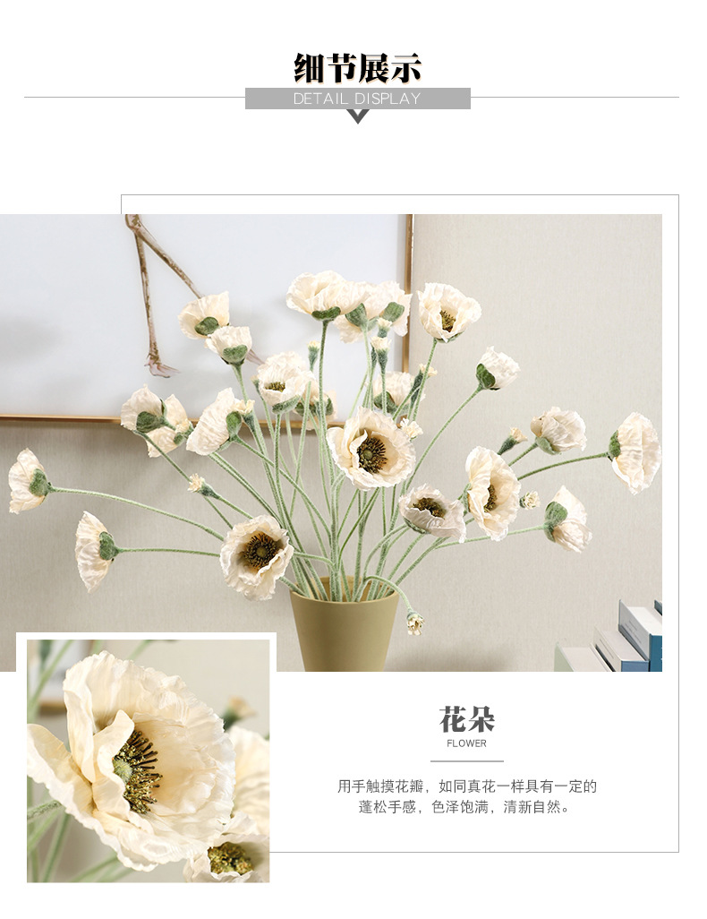 若惜5头植绒仿真虞美人假花北欧ins风家居装饰摆件仿真花摄影道具详情8