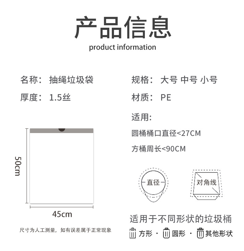 加厚抽绳垃圾袋家用手提式黑色大号厨房塑料袋实惠装收纳特厚分类详情18