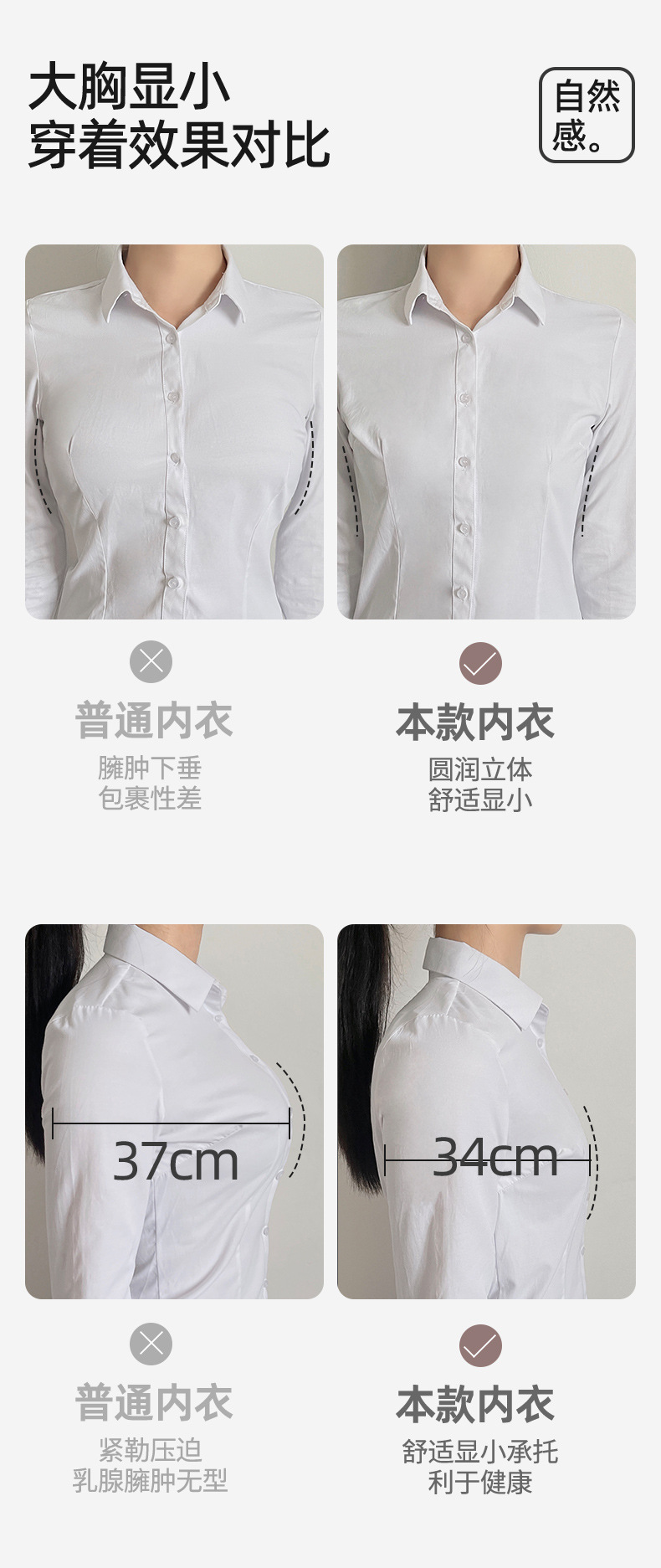 无钢圈大胸显小防下垂内衣女超薄款舒适调整型收副乳透气文胸详情5