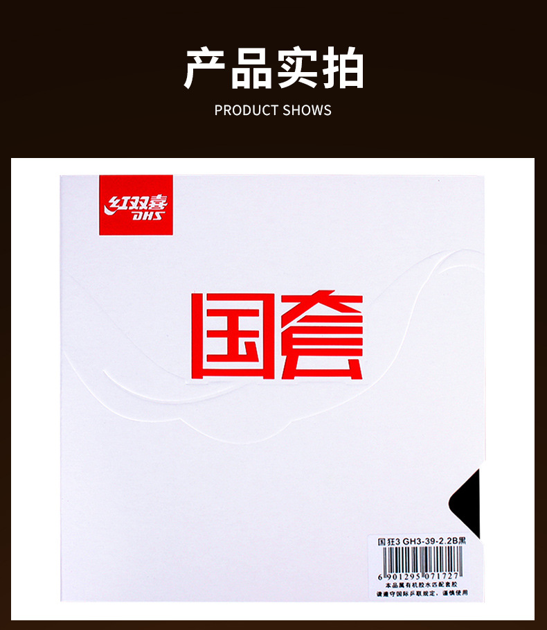 Red Double Happiness National Set Kuang Biao 3 Table Tennis Racket Rubber Reverse Rubber National Team Kuang Biao 3 Blue Sponge Rubber National Set Genuine Product pic 9