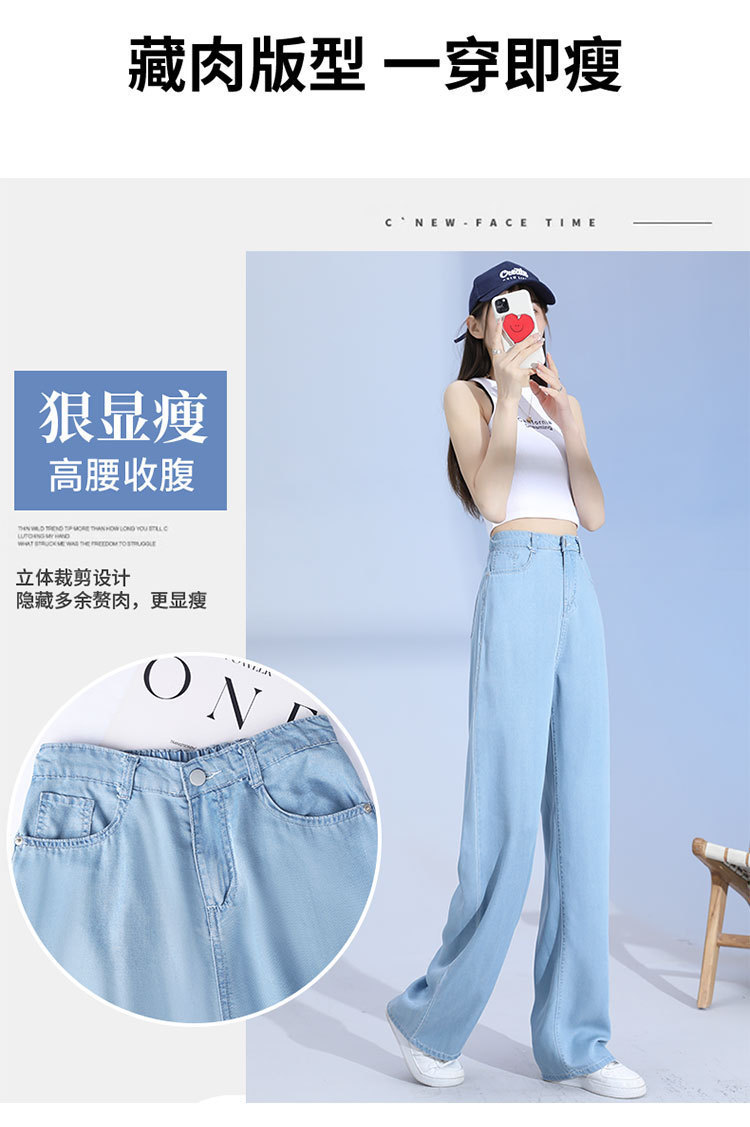 天丝牛仔裤女2025夏季薄款宽松直筒休闲高腰垂感美式复古阔腿裤详情10