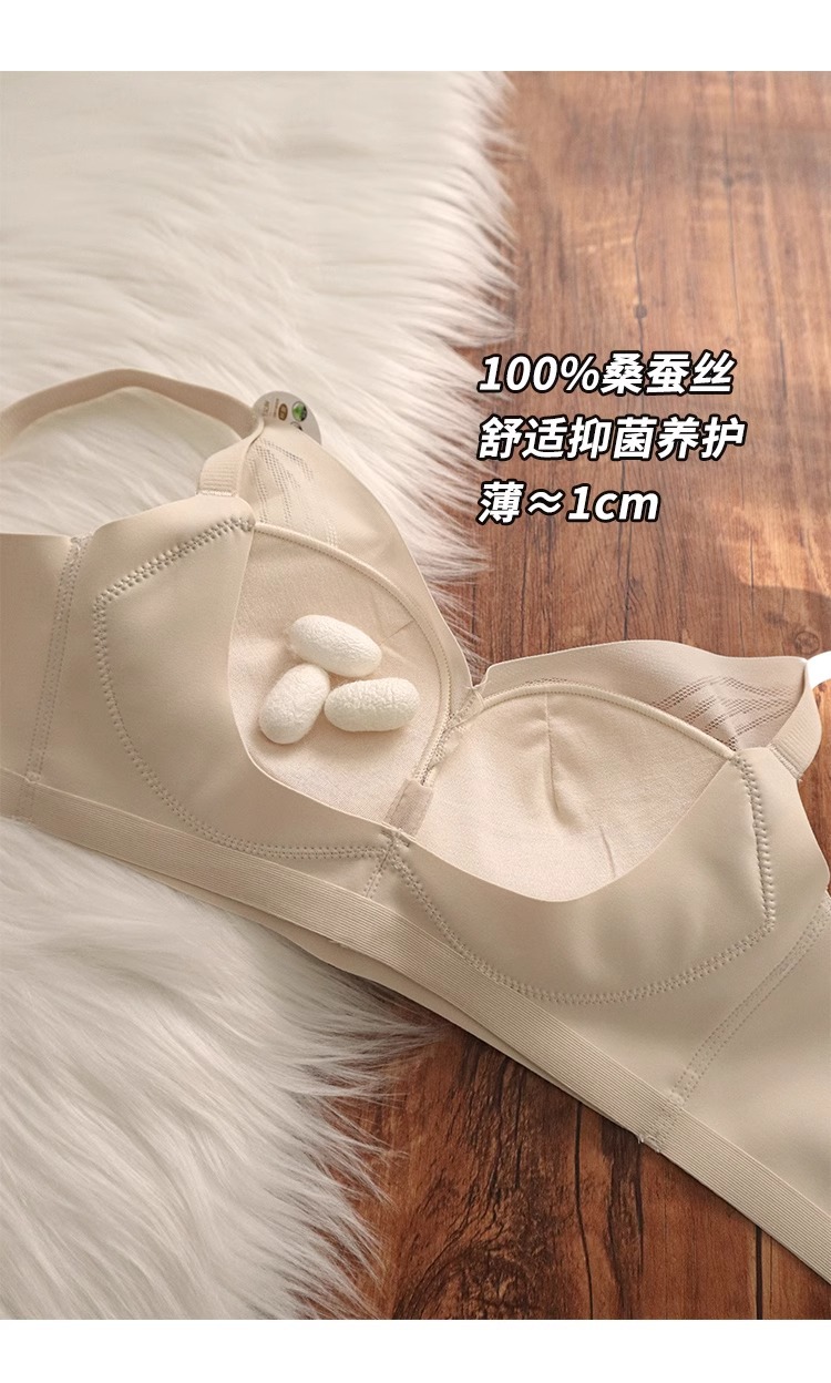 桑蚕丝真丝无痕内衣女小胸聚拢显小收副乳防下垂无钢圈文胸罩秋冬详情7