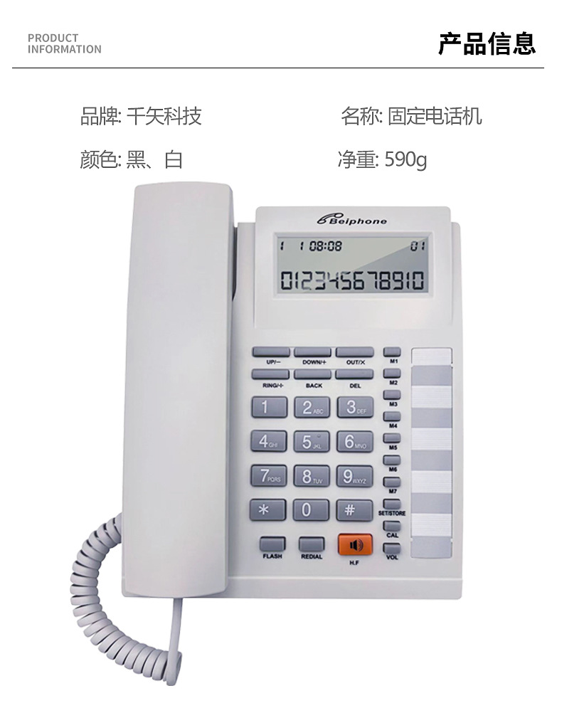 KX-T8210CID 来电显示 电话机家用 酒店电话机 电话座机 英文电话详情6