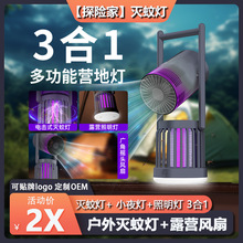 【星球】折叠电蚊拍 电击灭蚊拍USB灭蚊器充电式家用二合一灭蚊灯详情4