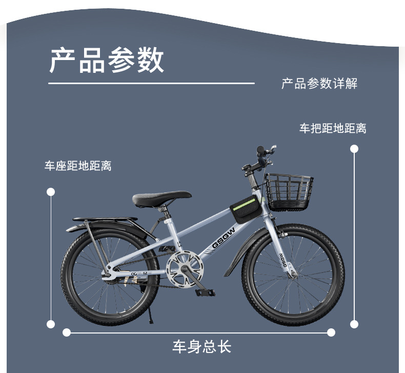 儿童自行车山地车7-10-17岁男孩女孩20寸22寸24寸学生单车中大童详情17