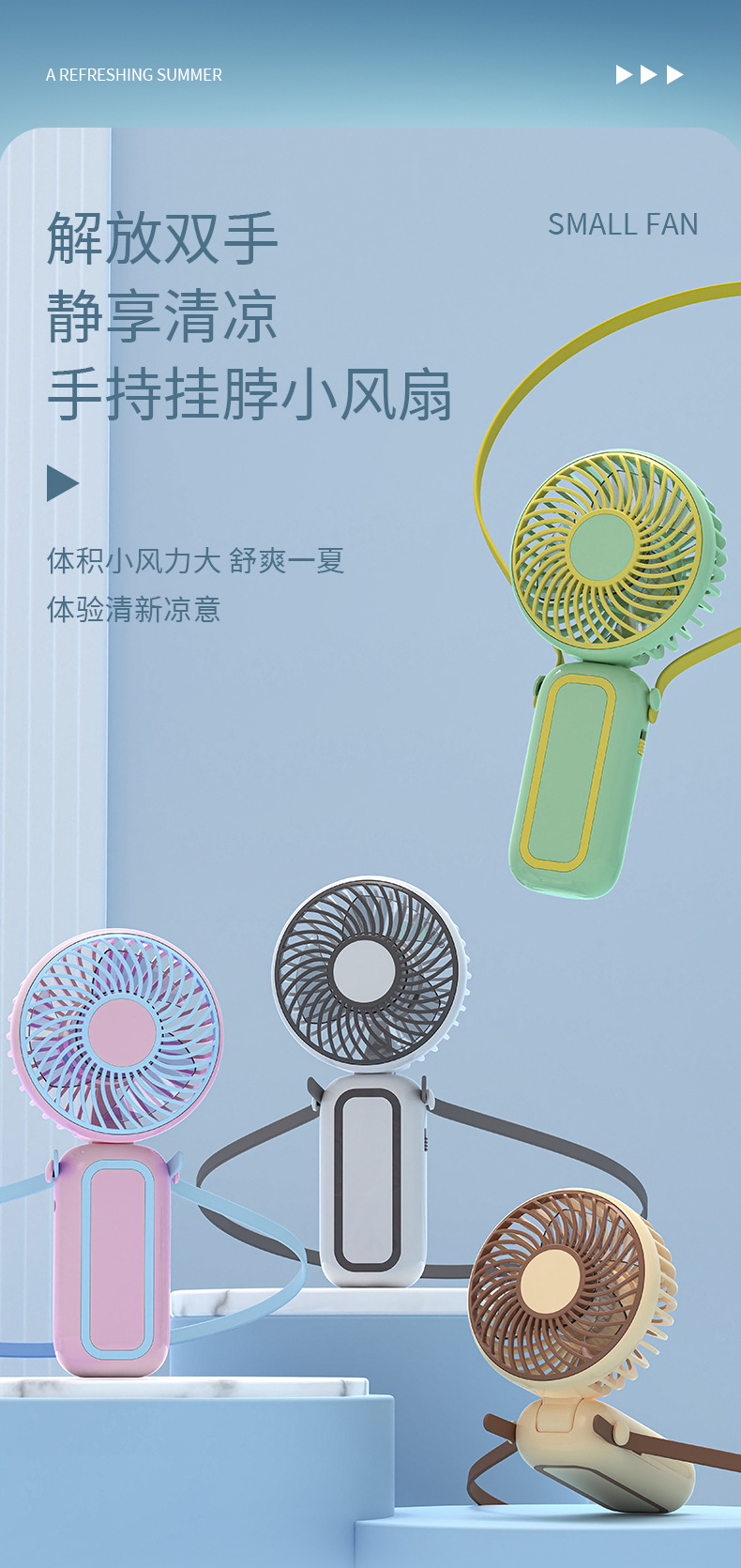 手持挂脖小风扇小型折叠迷你便携式USB可充电学生宿舍电风扇详情1
