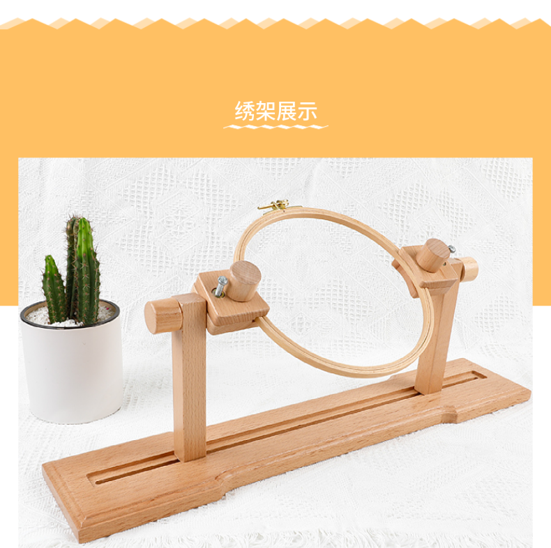 ฅ多功能桌面绣架框手工刺绣圆绣绷实木手持长方形绣框可翻转可详情8