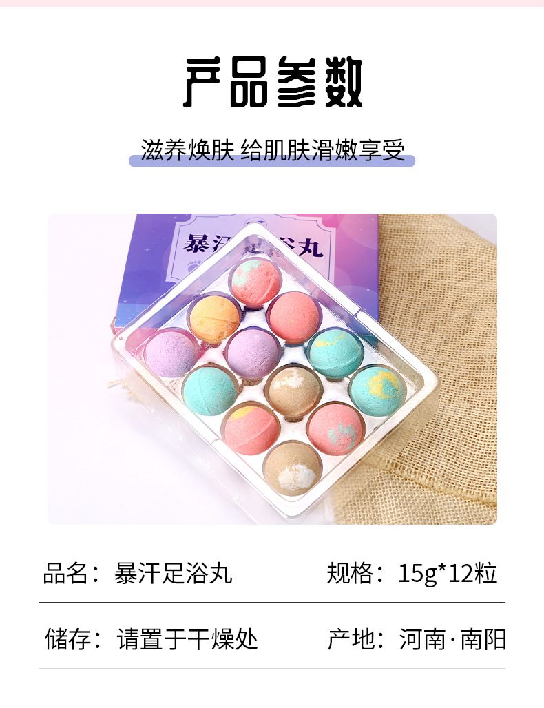 暴汗泡脚丸批发彩色足浴球生姜足浴丸艾草精油家用泡腾丸泡脚丸详情9