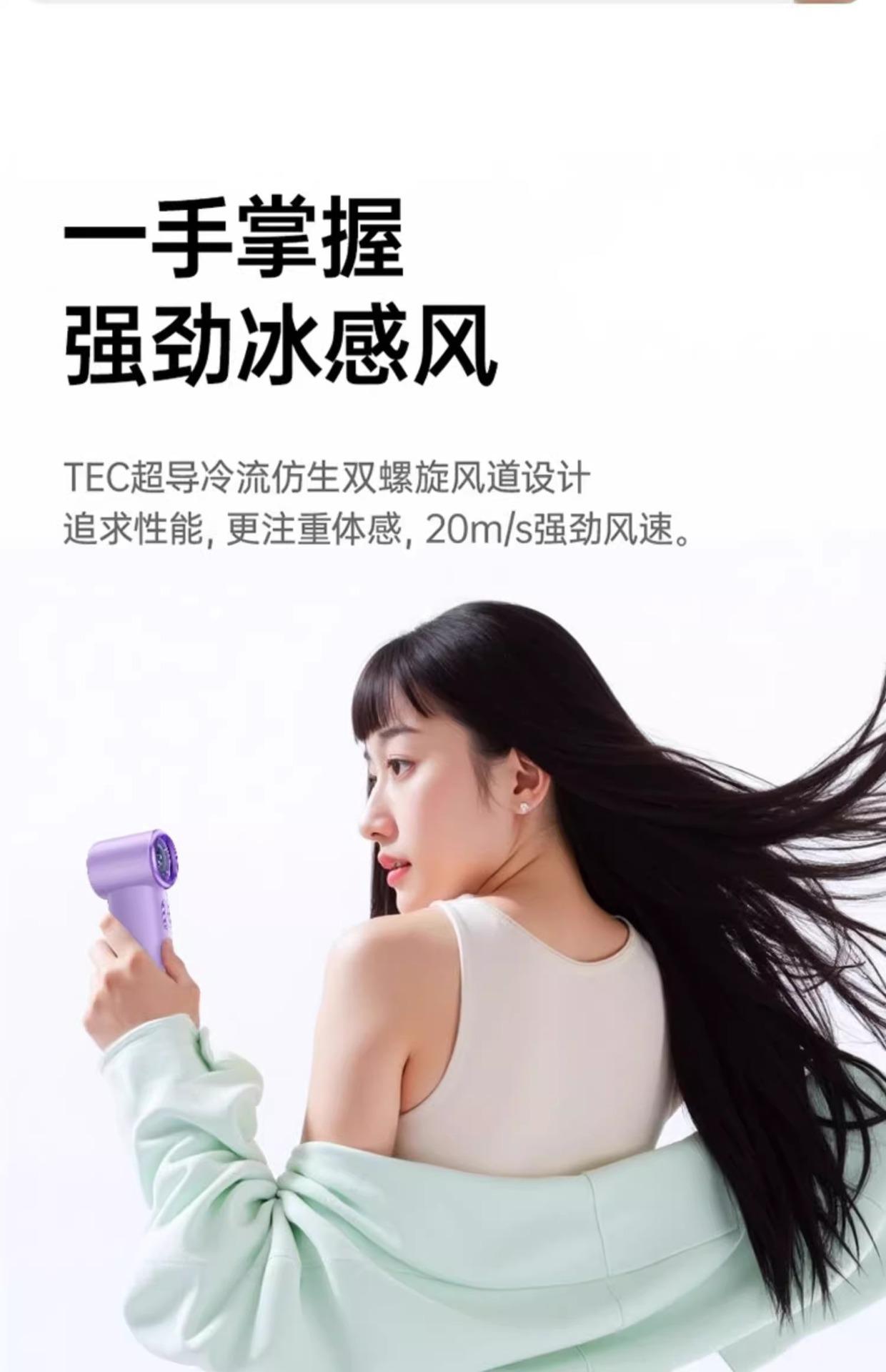 新款高速制冷迷你手持风扇100档户外便携式大功率无线手持小风扇详情17