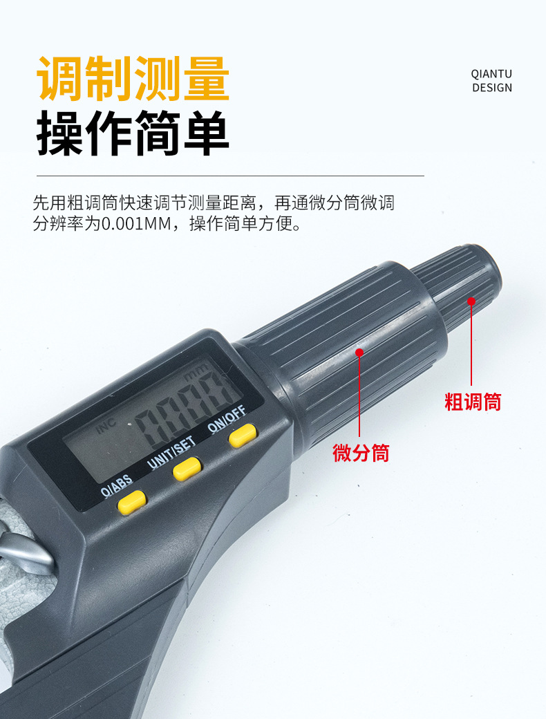 厂家供应数显外径千分尺0-25mm 螺旋测微器 数显千分尺测量仪表详情14