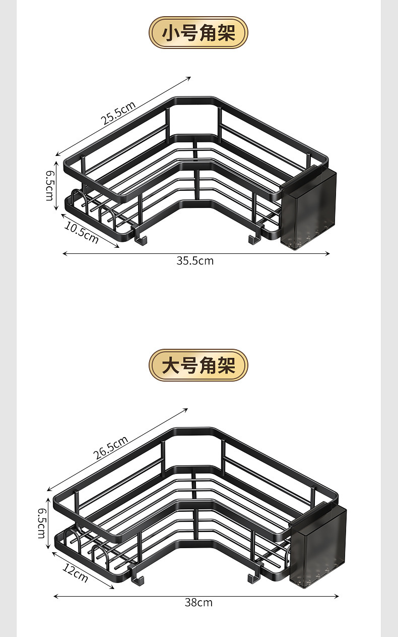 跨境浴室三角架免打孔卫生间转角置物架壁挂多功能墙角收纳架套装详情19